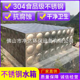 热水器配套304地埋式水箱太阳能小型不锈钢水箱工业家用储水设备