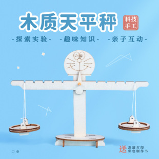 ľ�|DIY��ƽ��ģ�͸ܗUԭ��������ͯС�W�ƽ��ֹ���߿Ƽ�С����