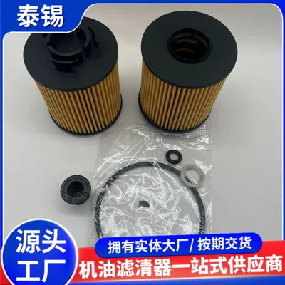 Element Suitable for – Oil filter