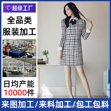 外套女上衣女装针织小批量代加工毛衣连衣裙礼服小单制衣高端定制