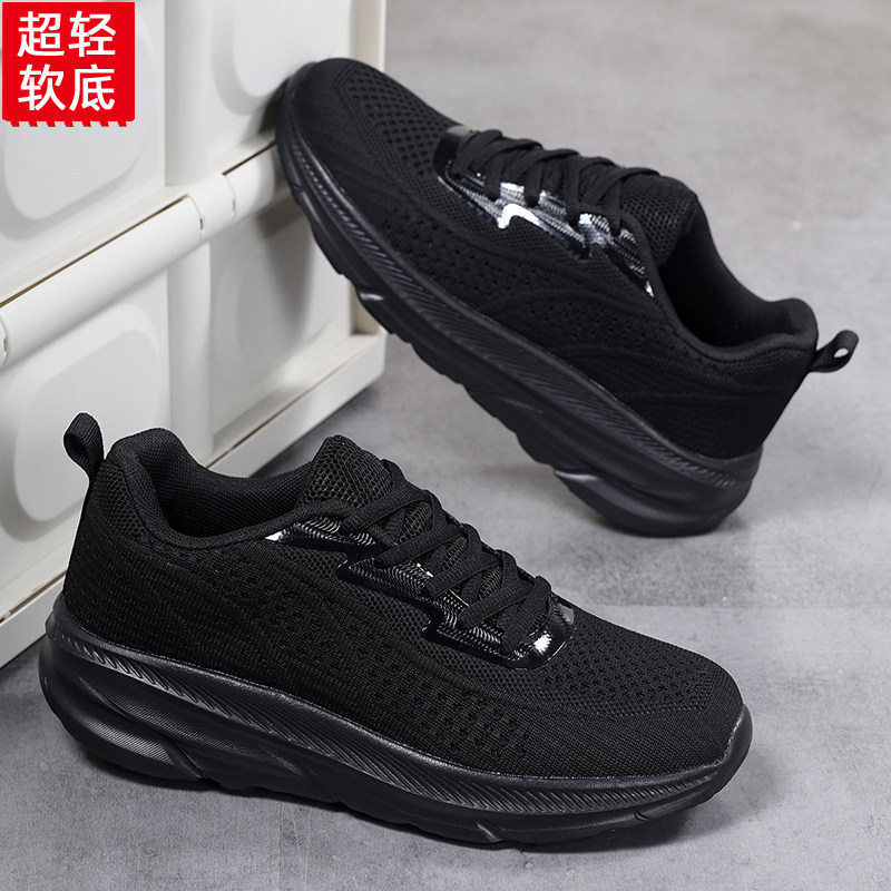 Pure Black Ultra-Light Thick-Soled Women's Shoes, Fly-Knit Sports Shoes, Women's Lightweight Soft-Soled Shock-Absorbing Running Shoes, Non-Tiring Work Shoes Pure Black Ultra-Light Thick-Soled Women's Shoes, Fly-Knit Sports Shoes, Women's Lightweight Soft-Soled Shock-Absorbing Running Shoes, Non-Tiring Work Shoes