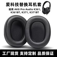 �m�ÐۿƼ�K371���C��akg k361�����^��ʽ���C����Ƥ�׺��d�����