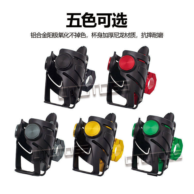 soporte de taza de agua de motocicleta soporte de modificación para vehículo eléctrico universal scooter soporte de hervidor de agua ajustable botella de bebida