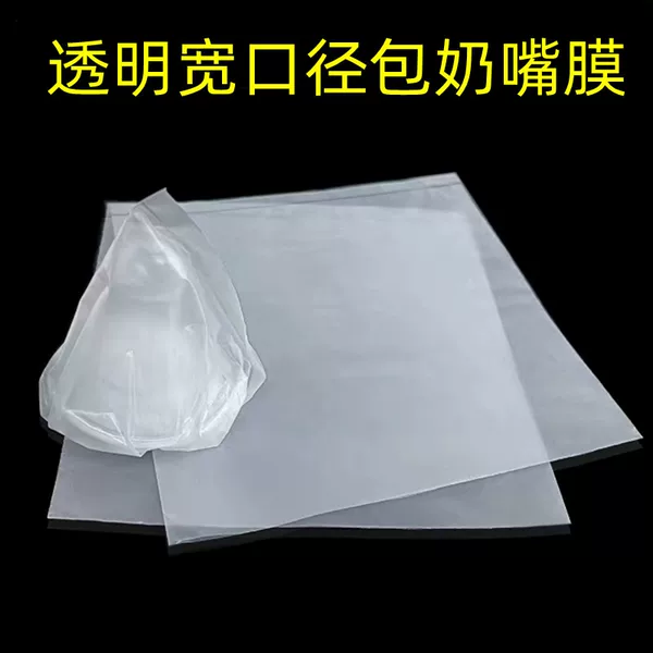 Wholesale Nipple film transparent OPP nipple bag triangle bag nipple paper nipple packaging bag triangle bag transparent