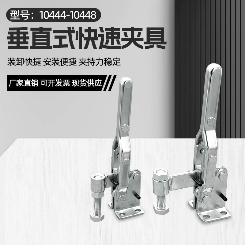 五金快速夹具快速夹钳压紧器焊接工装夹钳垂直式GH1044410448夹头