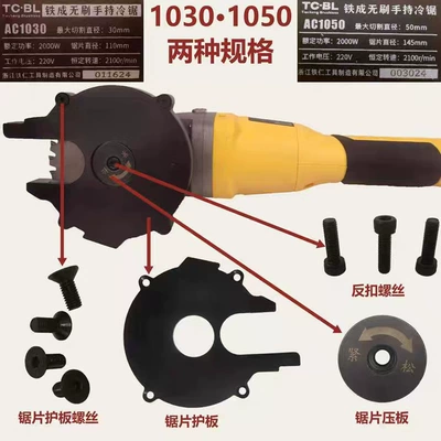 Ötürücü vallar – Cutting Saw Accessories Brushless 1030Ac1050