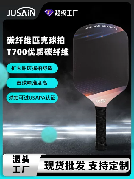 Factory Direct Supply T700 Carbon Fiber Pickleball Racket Hot-Pressed One-Piece Competition-Grade Pickleball Racket Cross-Border
