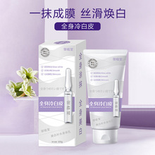 御植堂润肤乳全身冷白皮身体乳清爽不油腻保湿滋润补水美白身体乳