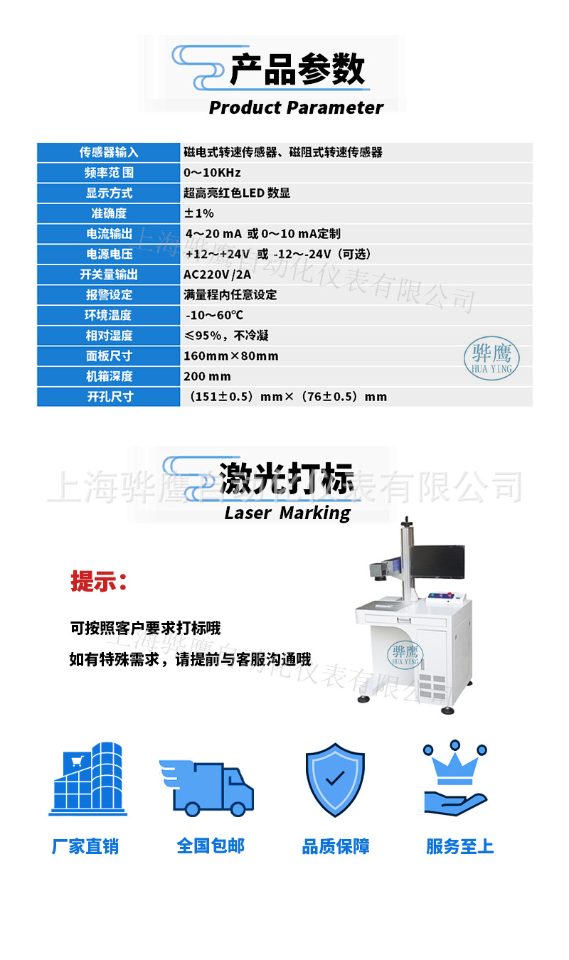 Sqyo1T-220N Intelligent Tachometer Intelligent Speed Detection Protection Instrument Factory Direct Sales Shanghai Huaying
