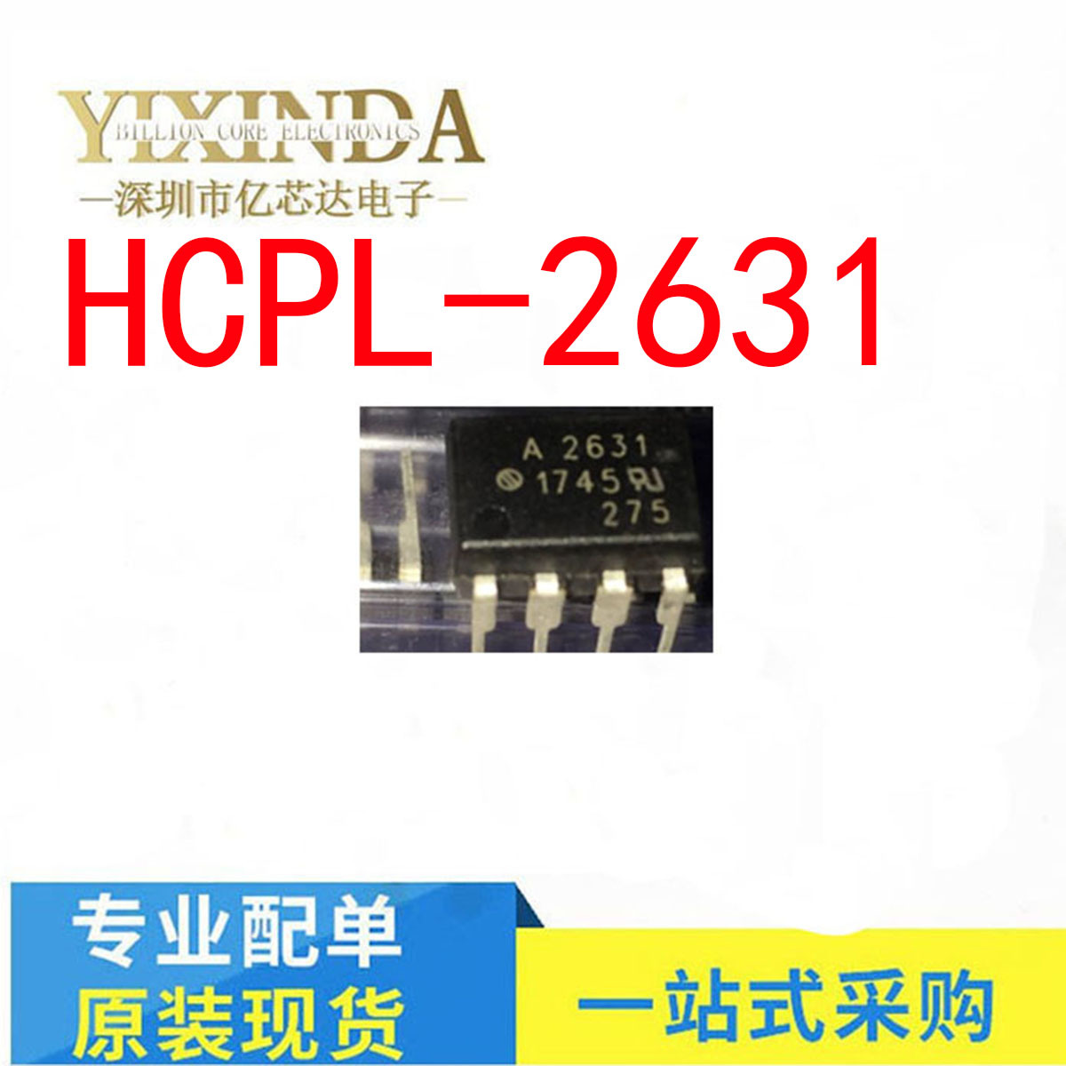 【非翻新】全新原装进口 A2631 HCPL-2631 直插DIP8 HCPL-A2631