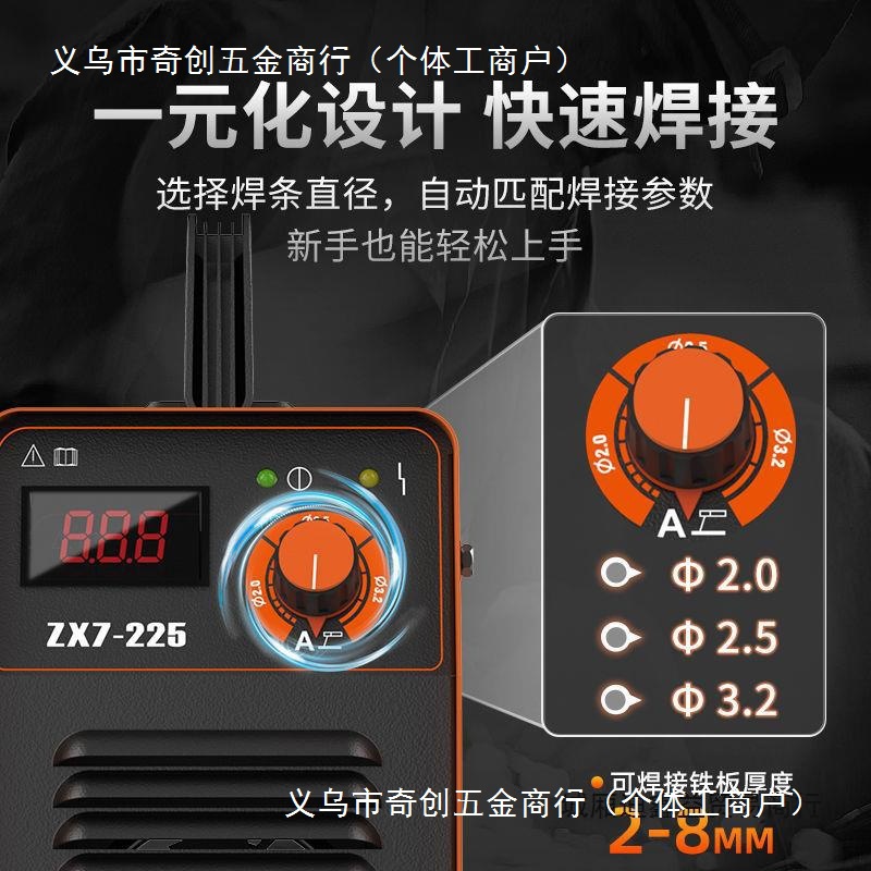 佳士小型电焊机家用纯铜便携式手持迷你逆变直流焊机