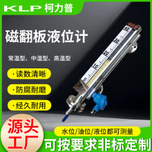 磁翻板液位计带远传开关侧装式顶装式不锈钢磁性浮子翻柱水位计
