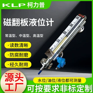 工业磁翻板液位计304不锈钢材质化工电力适用密封防潮防泄漏