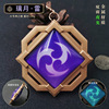 Eye of the two -dimensional surrounding gods, large Liyue Monode rice wife to winter oblique eye luminous glass pendant keychain