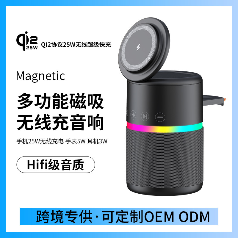 Cross-Border Multifunctional Magnetic Wireless Charging Bluetooth Speaker Five-In-One Suitable for Apple Mobile Phone and Earphone Charging Customization