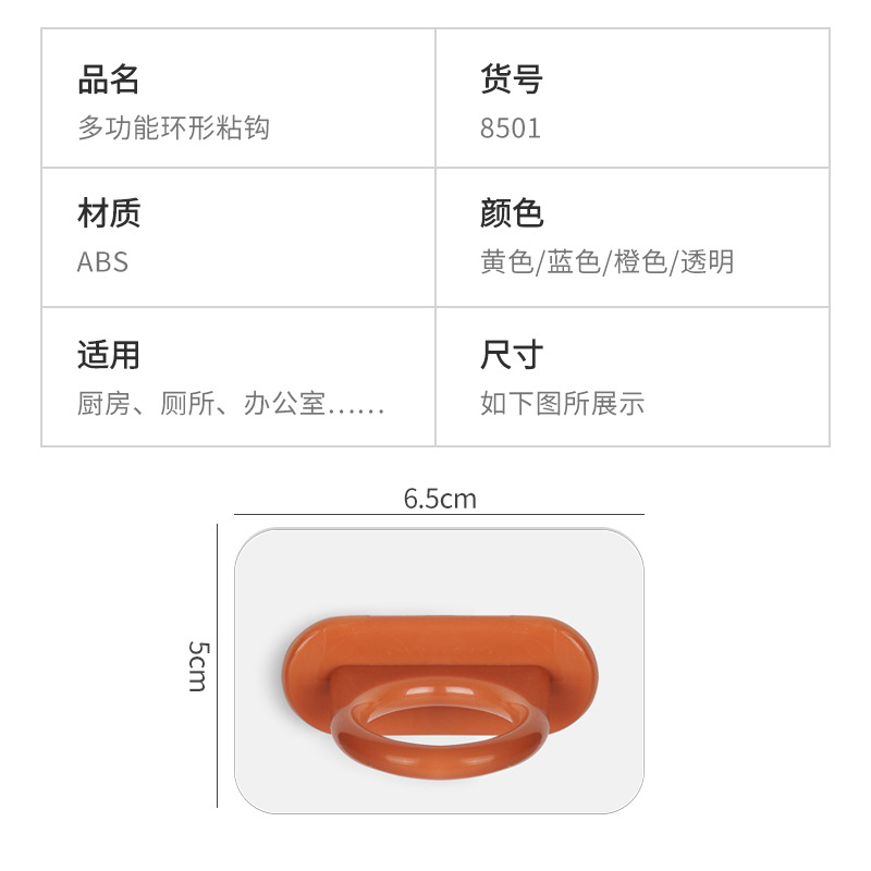 SG8Y批发环形挂钩壁挂墙上免打孔清洁剂收纳粘钩门后衣服挂架厨房