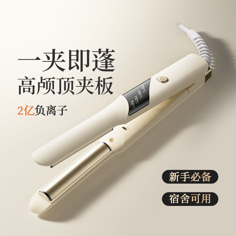 Mini Curved Hair Straightener and Curler Dual-Use High Crown Volumizing Tool with Negative Ion Technology