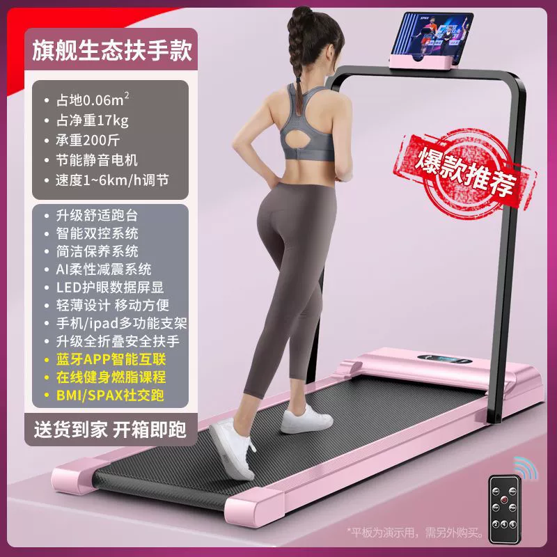Folding electric treadmill, compact indoor trainer, foldable upright design, smart variants