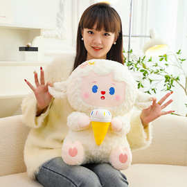 新款冰激淋小羊毛绒玩具公仔小羊抱枕儿童玩偶活动礼品布娃娃批发