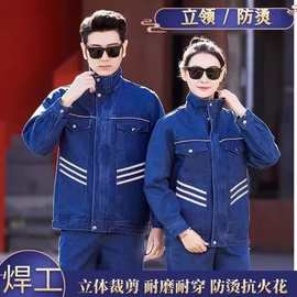 纯棉牛仔工装反光衣外套男电焊厂服劳保服车间工地工作服耐磨耐脏