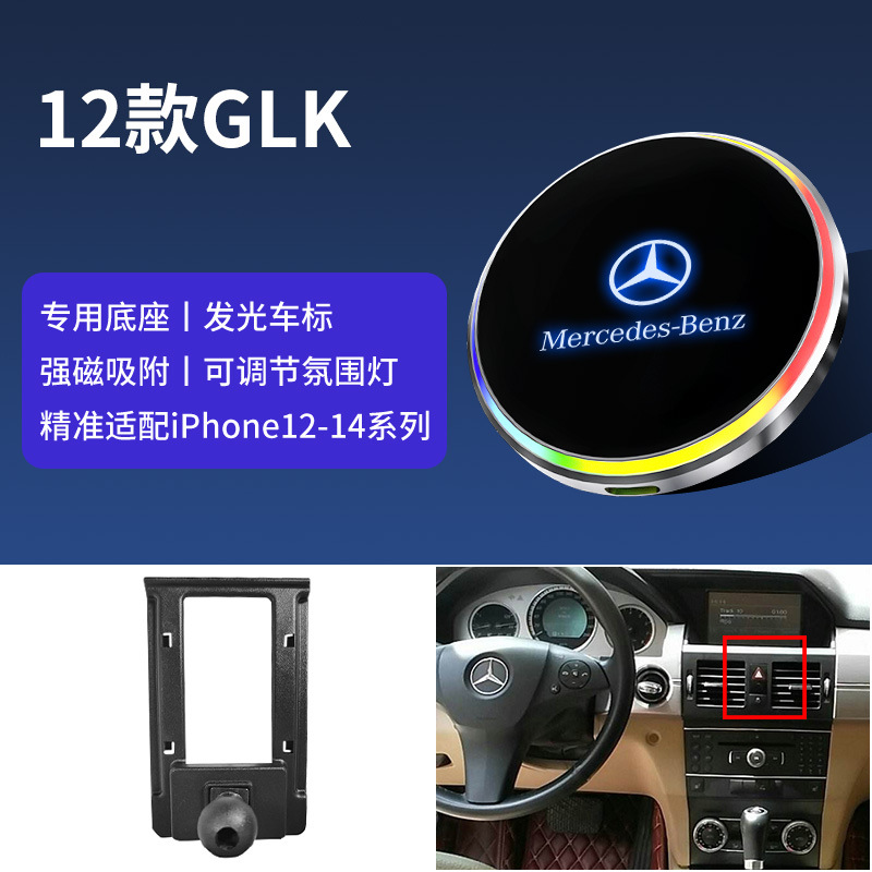 Car phone holder: Mercedes-Benz Car Wireless Charging - 12glk