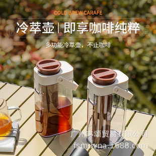 Cold Brew Pot Coffee Pot Large Capacity Cold Brew Cup Coffee Cup Cold Brew Cup Cold Brew Bottle Outdoor Portable Fruit Teapot