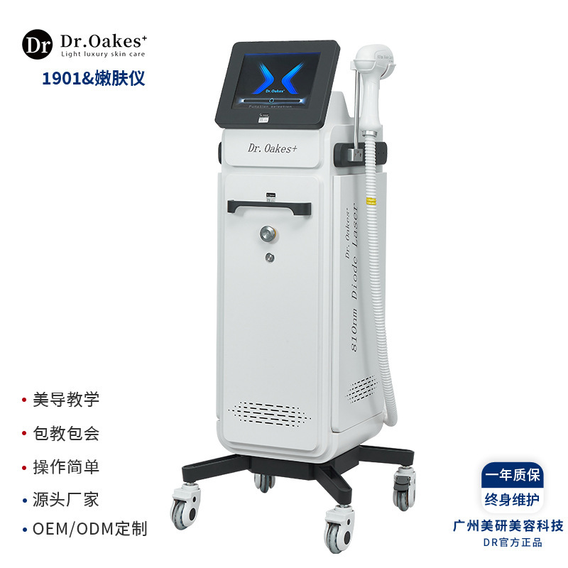 DR810嫩肤仪 美容仪器洗脱一体机无创洗眉毛纹身斑痣皮秒美容院用|undefined
