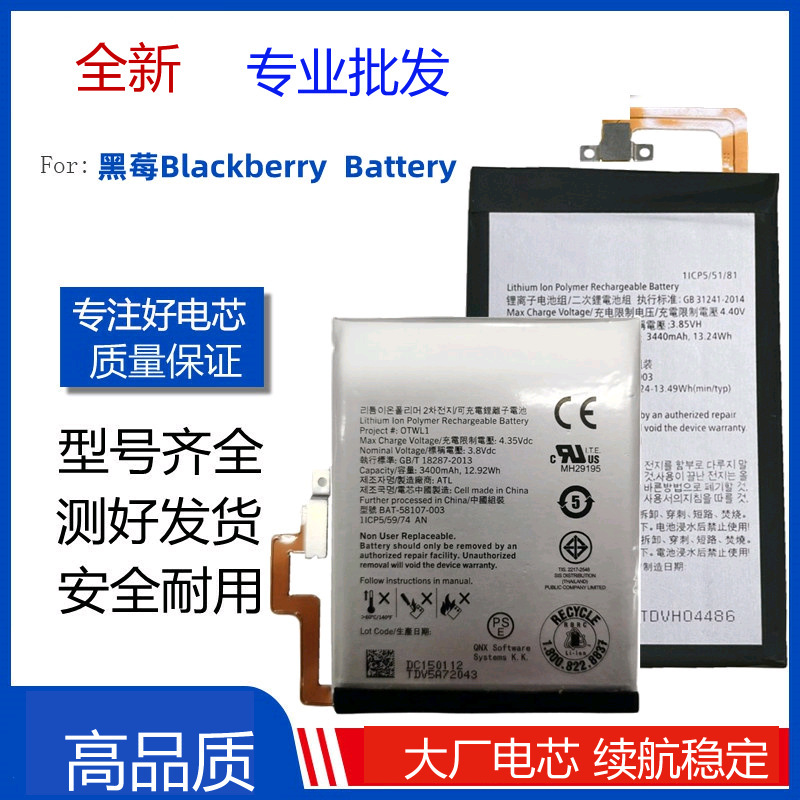 Suitable for Blackberry Blackberry Keyone Key2 9900 Q10 Q30 Q20 Priv Battery