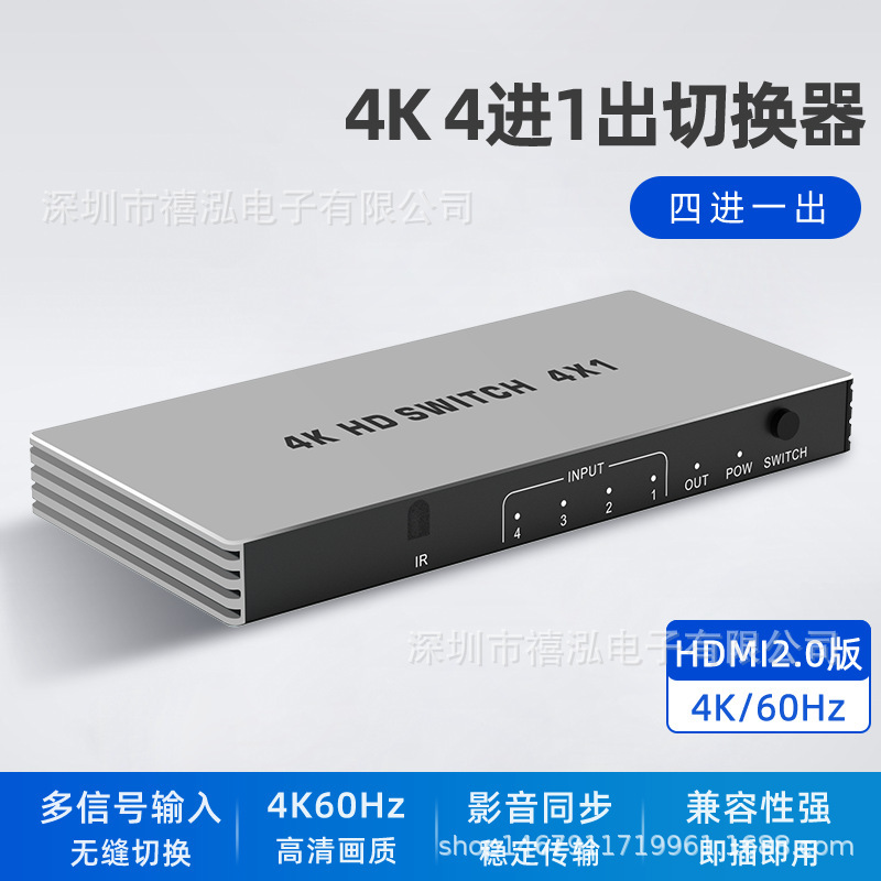 HDMI高品位切替分配器四進一出8K60Hzビデオ切替器テレビ表示共有切替器|undefined