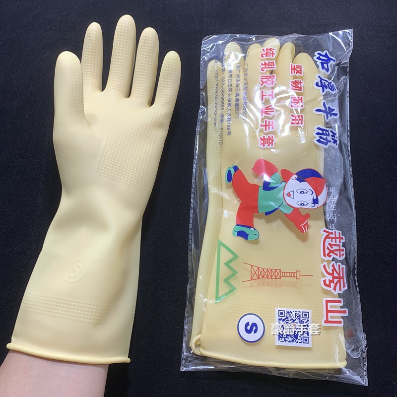 웨이슈오산 산업용 라텍스 장갑, 두꺼운 소가죽 질소산화물 함유, 청소 및 위생용, 내산성, 내알칼리성, 방수, 가사용, 미끄럼 방지