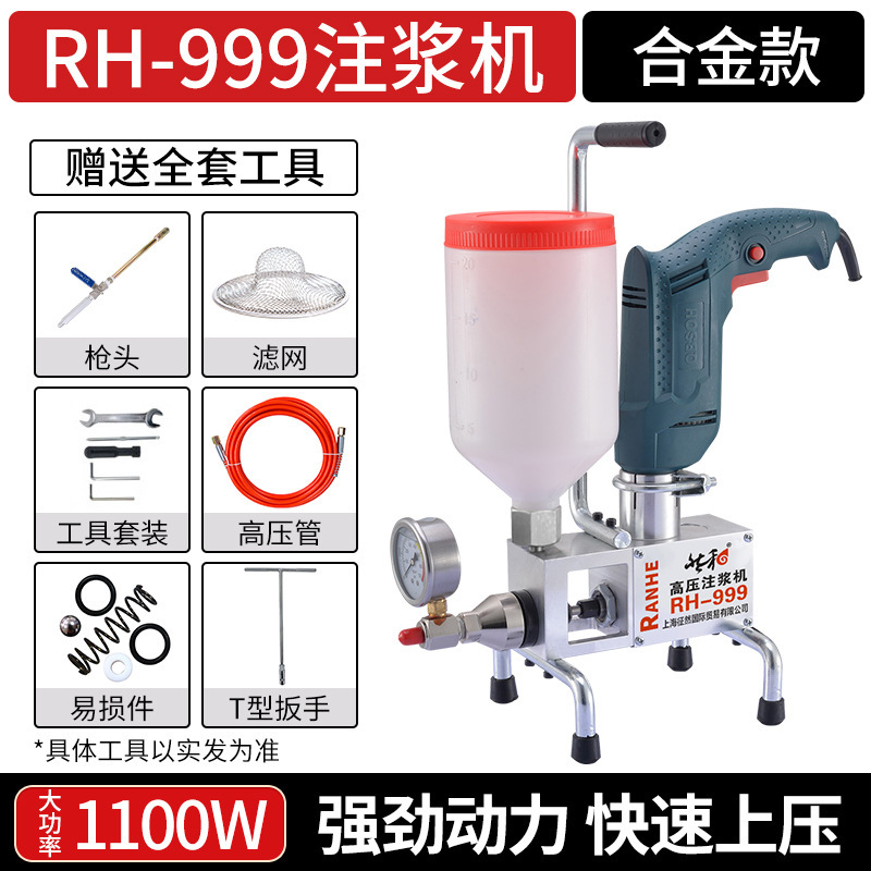 高圧注水機防水閉塞剤コンクリート屋根壁面ハイパワーポリウレタングラウト部品|undefined