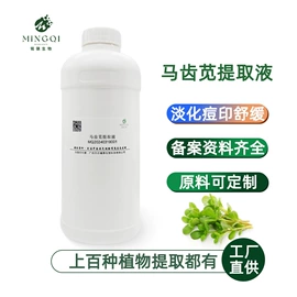 植物香料;其他生物化工;工业植物提取