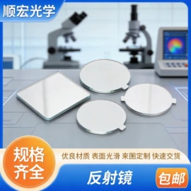 深加工玻璃;滤光/滤色片;反射镜