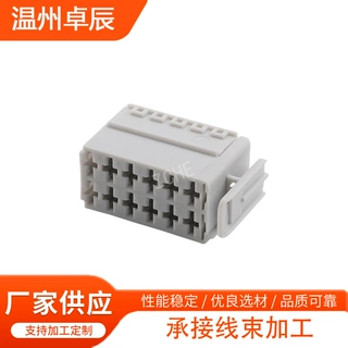 适用于红岩杰狮雾灯翘板开关插头590-881连接器12孔12芯