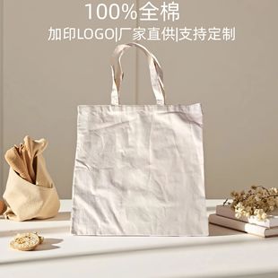 Factory Direct Sales Beige Pure Cotton Ready-Made Blank Multi-Purpose Shoulder Cotton Tote Bag Environmentally Friendly Bag Printed Logo
