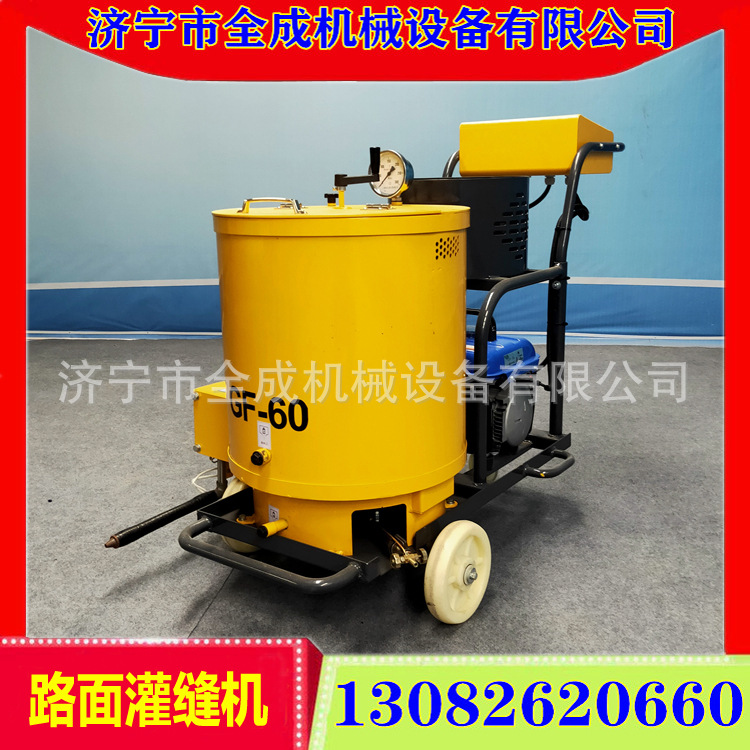 牵引式沥青路面修补灌缝机100L小型路面养护灌缝机公路路面填缝机
