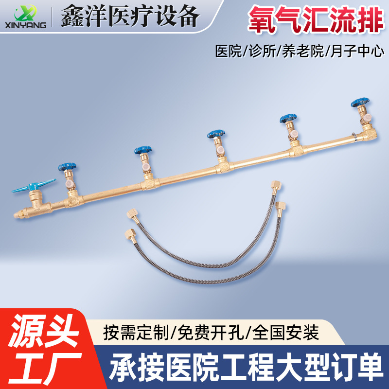 氧气汇流排支持医院双侧单节气体汇流排氧气氮气气路汇流排厂家