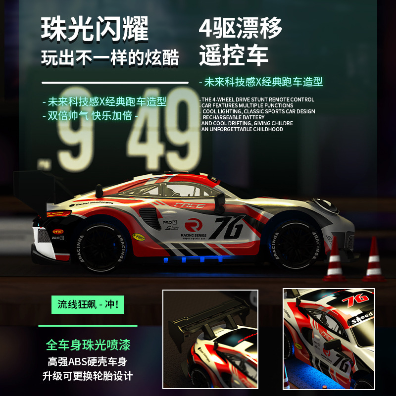 跨境新品RC遥控漂移车 高速四驱遥控赛车带灯光仿真汽车模型|undefined