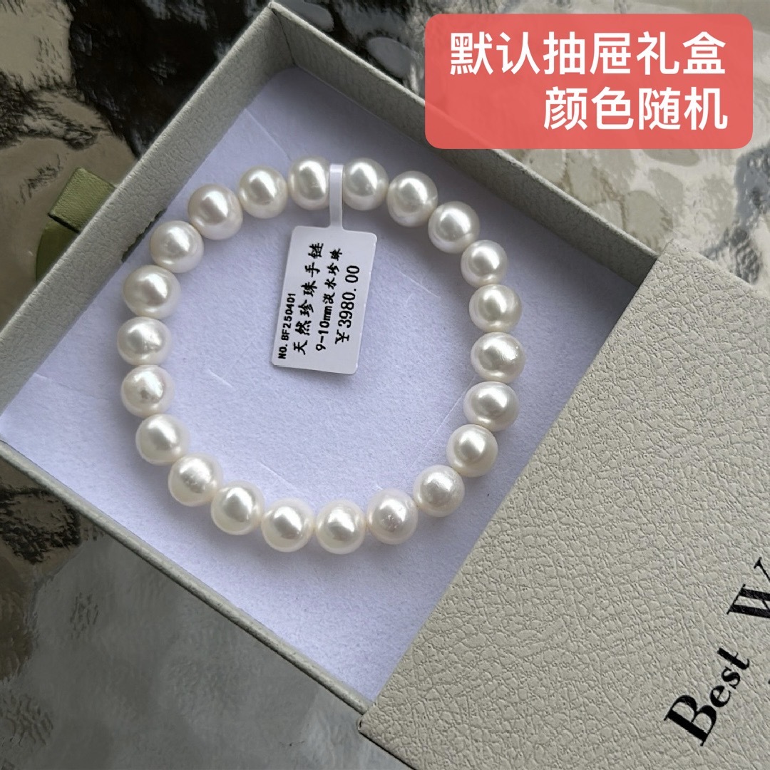 E043 [탄성끈 진주팔찌] 서랍형 선물박스 포함