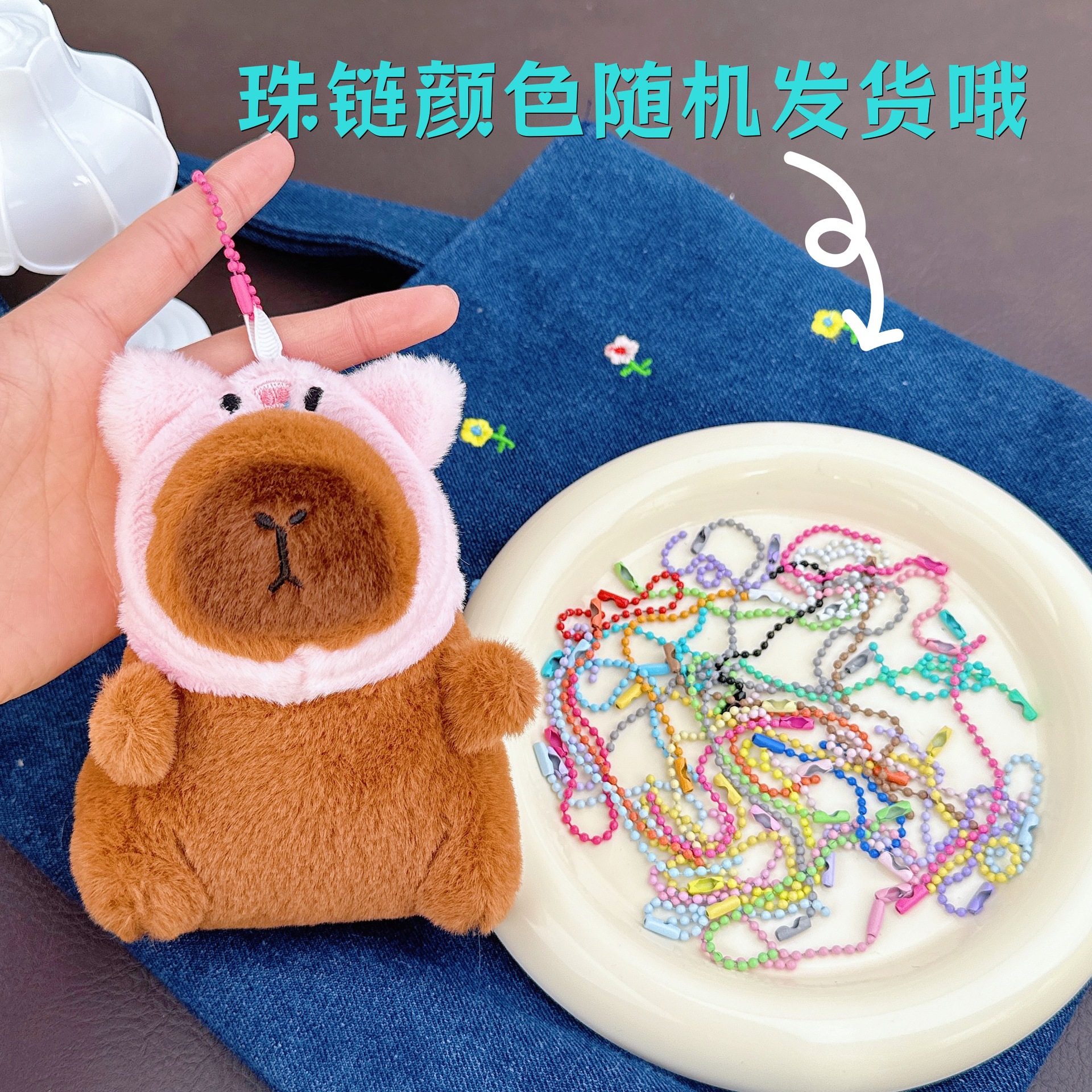 Dark brown pig hat + a random color bead chain