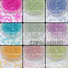 6MM幻彩玻璃珠泡泡珠啵啵手工diy气泡珠AB彩水泡无孔珠铺罐玻璃珠
