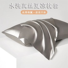 亚马逊速卖通床品水洗真丝枕套单人冰丝色丁丝绸仿真丝枕头套跨境