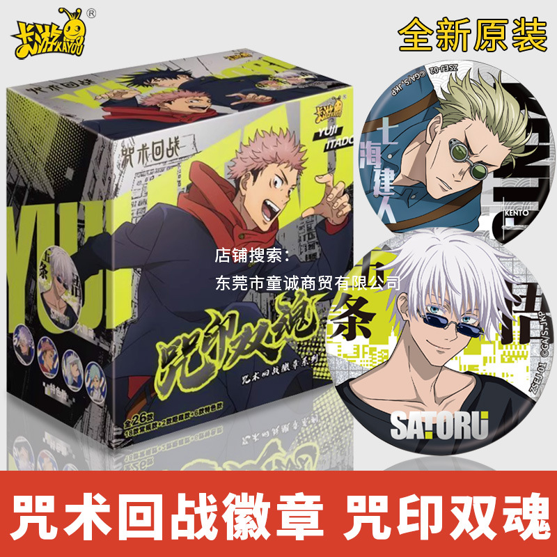Card Game Spell Return Battle No. 4 Spell Seal Double Soul Tin Badge Gojo Satoru Anime Merchandise