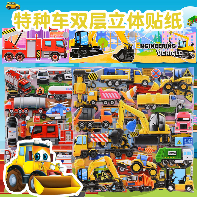 Three dimensional police car