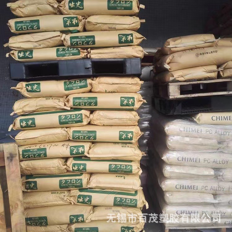 光学级PC日本出光LC1500阻燃级高熔指超高流动性PC液晶显示器原料