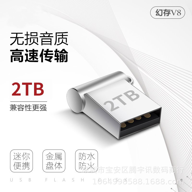 Cross-border trade exclusive 1TB USB flash drive, large capacity expansion and upgrade USB flash drive, engraved metal, high speed 2TB mobile phone flash drive