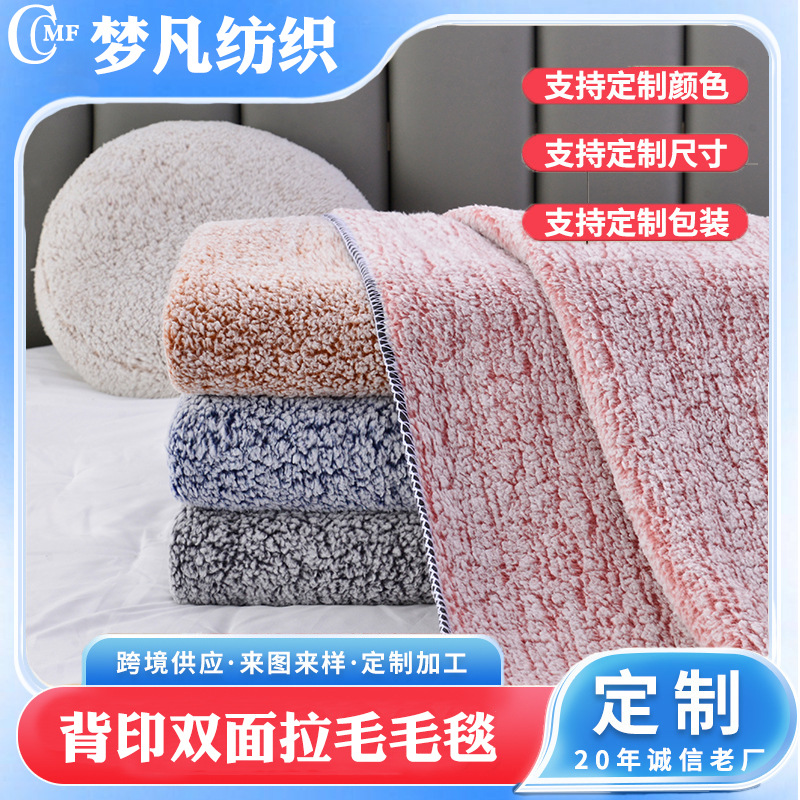 毛毯礼品背印舒棉绒纯色毯子 家用办公外贸单双人空调绒毯批发
