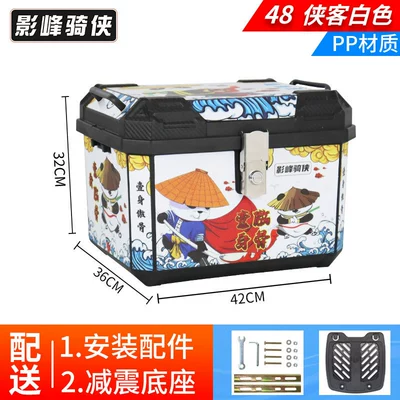 Motorcycle trunk | trunk of other 50cc Niu - standard-model-48l-tail-box-in-knight-white-shock-absorbing-base-pp-material