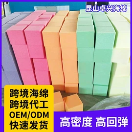 海绵;辅助包装材料;隔音材料
