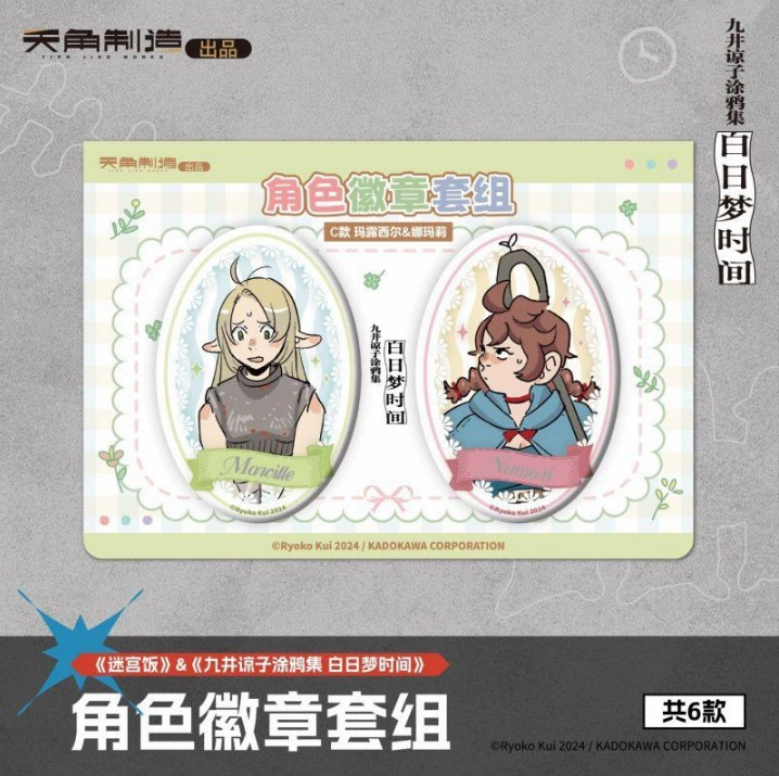 Genuine Kadokawa "Ryoko Kuai Graffiti Collection Daydream Time" character badge set